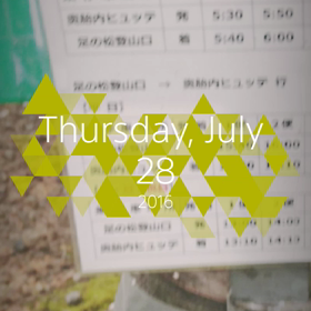 今年、２回目の頼母木小屋の画像