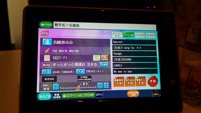 ドラ飯539日目／ひとり時間♡カラオケ＼(^o^)／懐かしすぎて音程忘れた／(^o^)＼の記事動画
