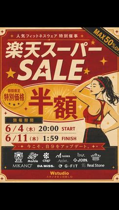 楽天スーパーSALEスタート！の記事動画