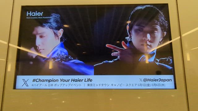 メンシプらじお、最高の２時間／ハイアールのゆづTが！！／今日も行って来ました♪の記事動画