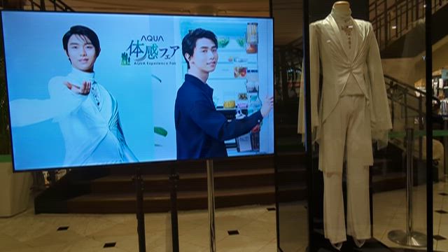 AQUA体感フェア行ってキタ♪その３美麗過ぎる結弦くんの巻の記事動画