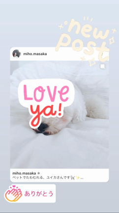 ❤︎めんこいユイカの歯があたる…❤︎の記事動画
