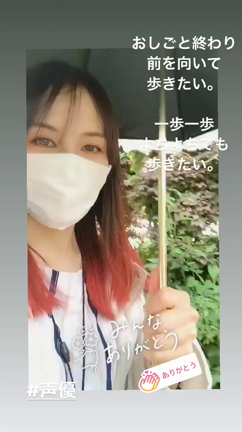 ★声優のおしごとのときは外出するの？★の記事動画