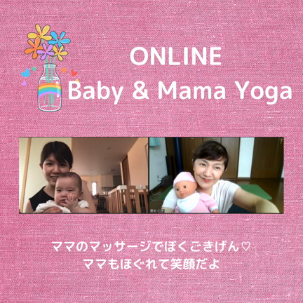 赤ちゃんもママもご機嫌♡ベビママヨガの記事動画