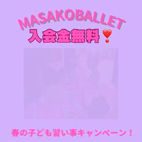 春の子ども習い事キャンペーン❣️の画像
