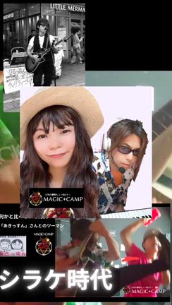 シラケ時代の記事動画