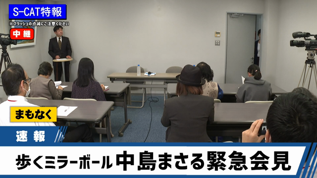 2月4日中島まさるラスト。の記事動画