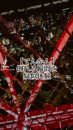てんかん疑似体験の記事動画