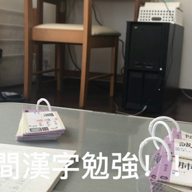 勉強！？の画像