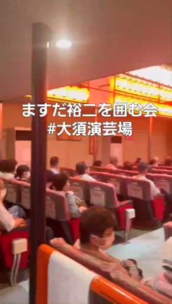 議員活動10周年総会を開催されていただきましたの記事動画