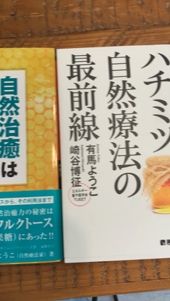 ●蜂蜜療法協会の総会に行ってきました！の記事動画