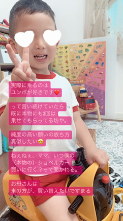 子供から学ぶことの記事動画