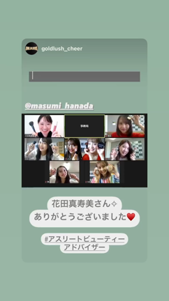 チアチーム『GOLD LUSH』の皆さんへメイクレッスンをさせていただきました。の記事動画
