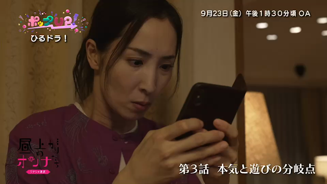 明日の生放送にの記事動画