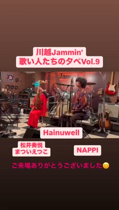 川越Jammin'ありがとうございました！の記事動画