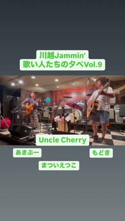 川越Jammin'ありがとうございました！の記事動画