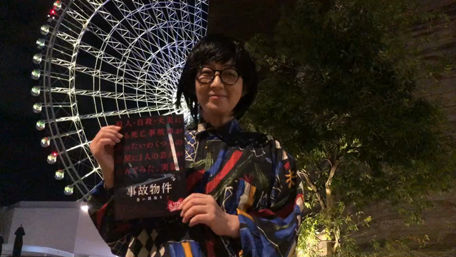 4DX・MX4D版上映 初日の記事動画