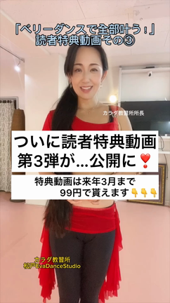 2023-2024年末年始】の講師予定とレンタルスタジオスケジュールの記事動画
