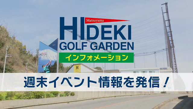 Hidekiゴルフガーデンさんの桜の記事動画