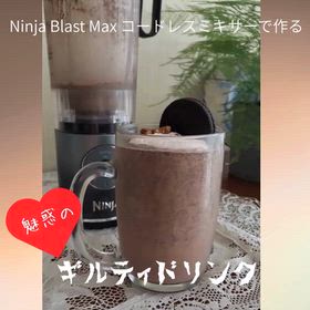 【3458】Ninja Blast Max コードレスミキサーでギルティドリンク作りの画像