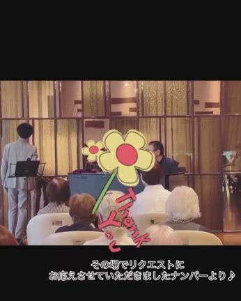 ≪サックス×ピアノ デュオ≫コンサート終了いたしました♪ in 名古屋の記事動画