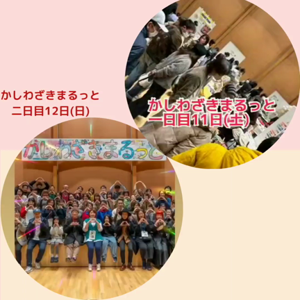 イベント終了後の素敵なメッセージ(*^▽^)/★*☆♪の記事動画