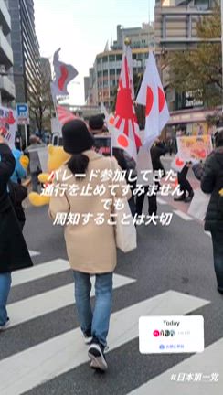 人生初のパレードデモに行ってきたの記事動画