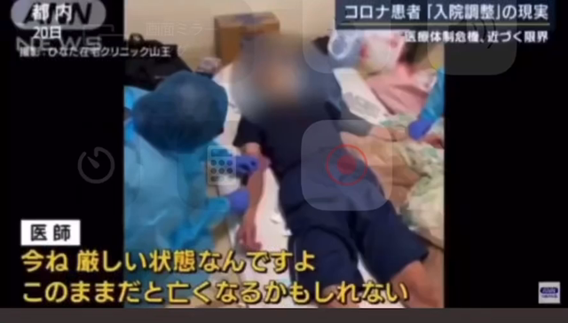 コロナについて私が言いた過ぎる事の記事動画