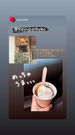 明日は営業日、パンの日です！の記事動画