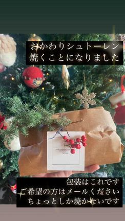 おかわりmayupan stollen 焼きますの記事動画