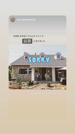 20日臨時休業のお知らせの記事動画
