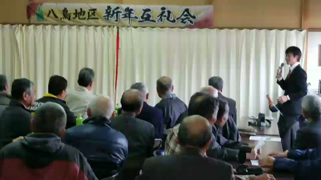 八鳥地区新年互礼会の記事動画