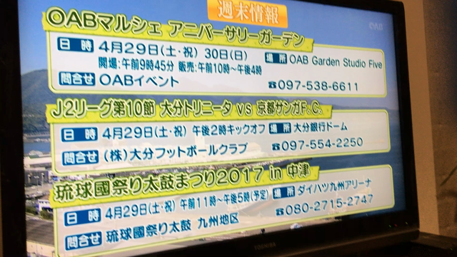 OAB放送の記事動画