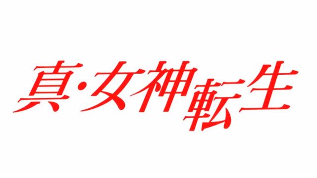 真・女神転生Ⅵ(6)の開発者にしか役に立たないTips。の記事動画