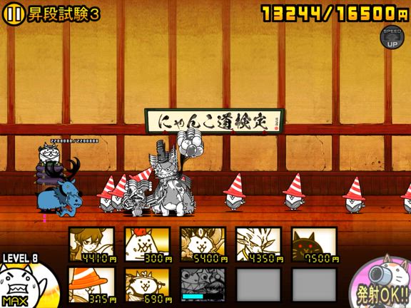 「にゃんこ大戦争」はじまりの世界&ネコ道場検定12段クリア！！の記事動画