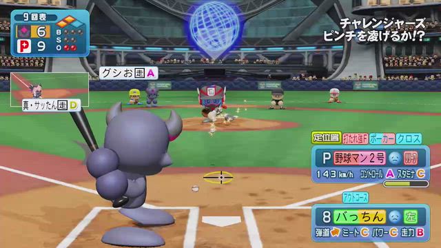 「パワプロ2024」パワフェスアドベンチャー攻略！！の記事動画