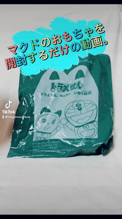 【マクドナルド】ハッピーsetドラちゃんのおまけオープンの儀✨の記事動画