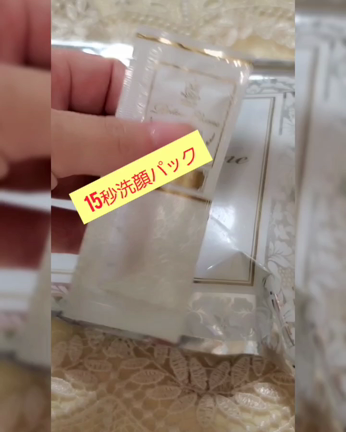 冷凍で届く化粧品！！！麗凍化粧品のクレンジングと洗顔を使うとこうなった。の記事動画