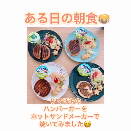 ある日の朝食撮ってみたの記事動画