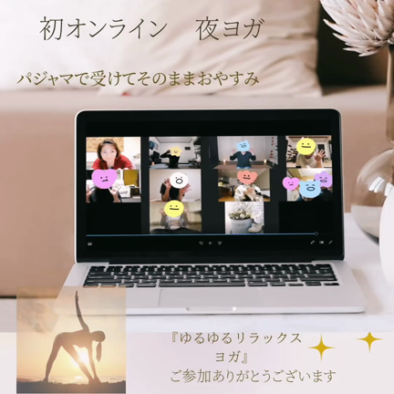今さらだけど、初めてのオンラインレッスン開催!!の記事動画