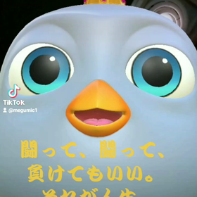 さての画像