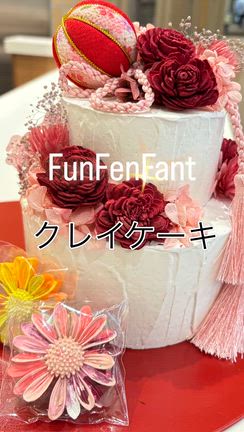 FunFenFant in Needs神戸　クレイケーキWSの記事動画