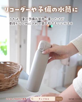 小学生ママが失敗を元に厳選した入学準備の記事動画