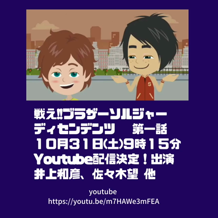 YouTubeアニドラ！配信開始の記事動画