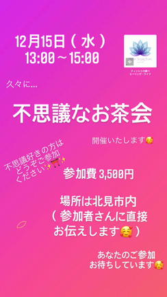 12月の予定の記事動画