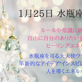 ✨1/25 新月遠隔ヒーリング 詳細＼_(･ω･`)ｺｺ重要！の画像