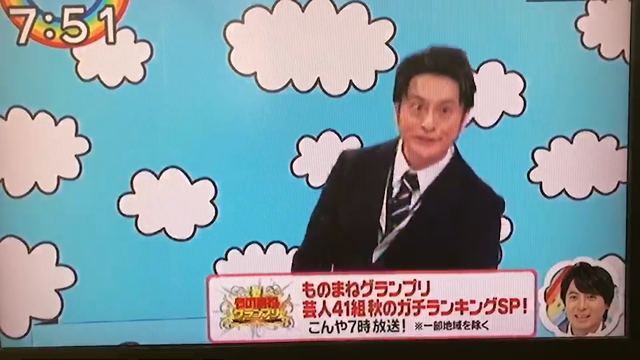 今夜は ものまねグランプリ！の記事動画