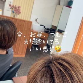 今日のつむじ笑の画像