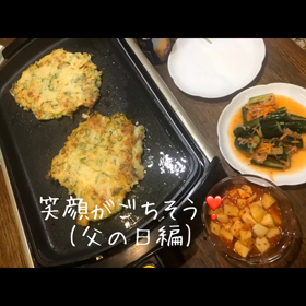 父の日の画像