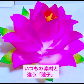 6月に入りましたの画像
